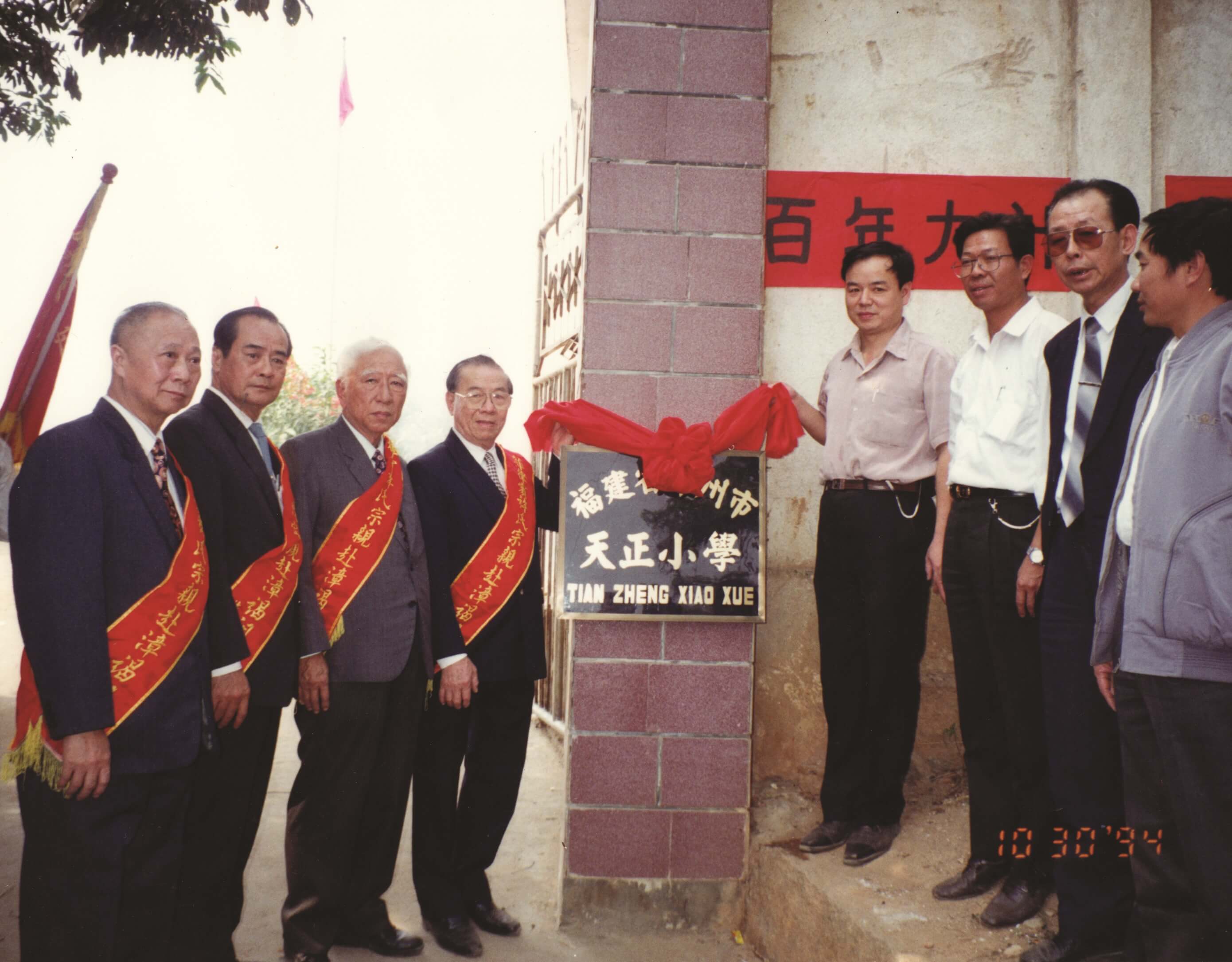 unveil name 10-30-94-2